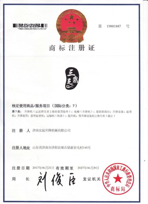 三足鼎商标.jpg